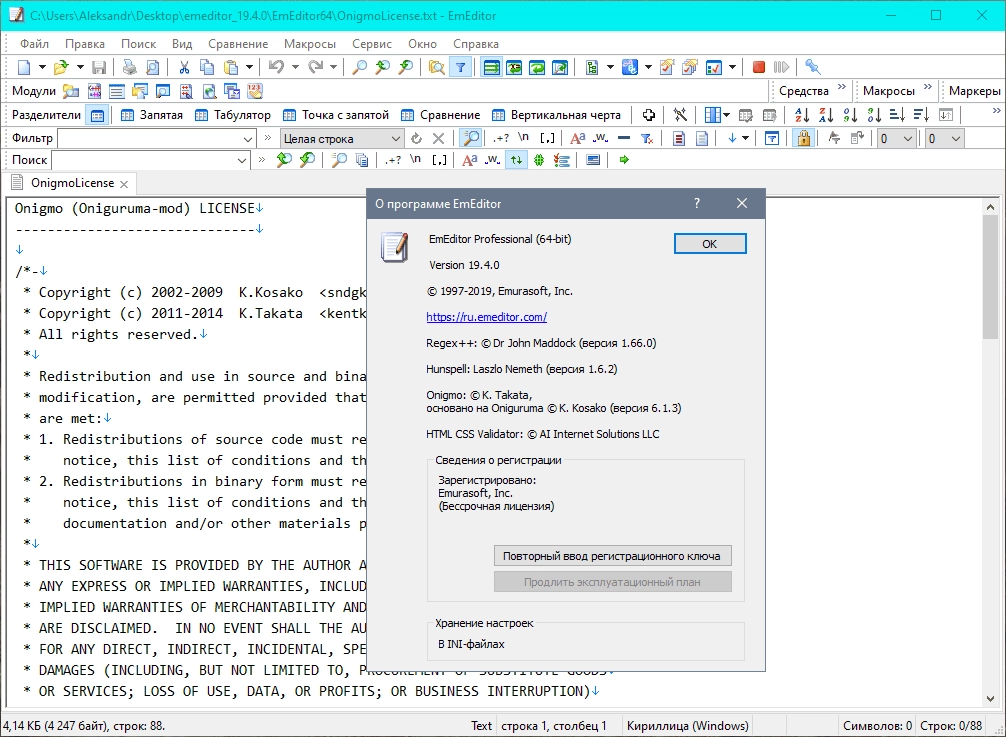 Aktivatsiya Emurasoft Emeditor Professional 25.0.1 Repack By Elchupacabra.webp