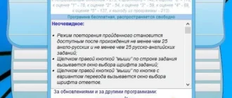 Aktivatsiya English Trainer 6500.5 Portable.webp