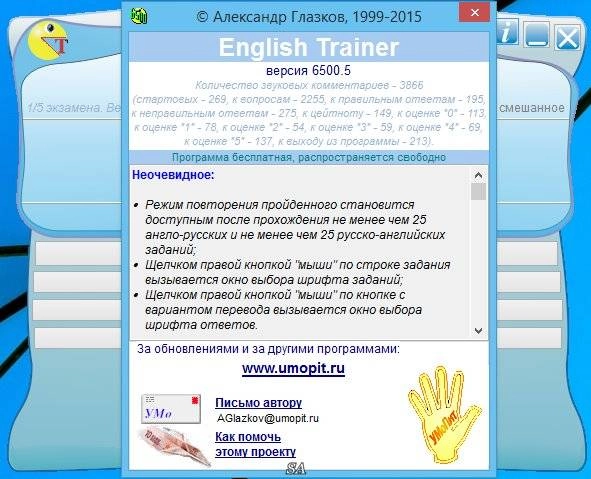 Aktivatsiya English Trainer 6500.5 Portable.webp
