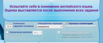Aktivatsiya English Trainer 6600.1 Portable.webp