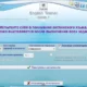 Aktivatsiya English Trainer 6600.1 Portable.webp
