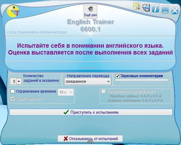 Aktivatsiya English Trainer 6600.1 Portable.webp