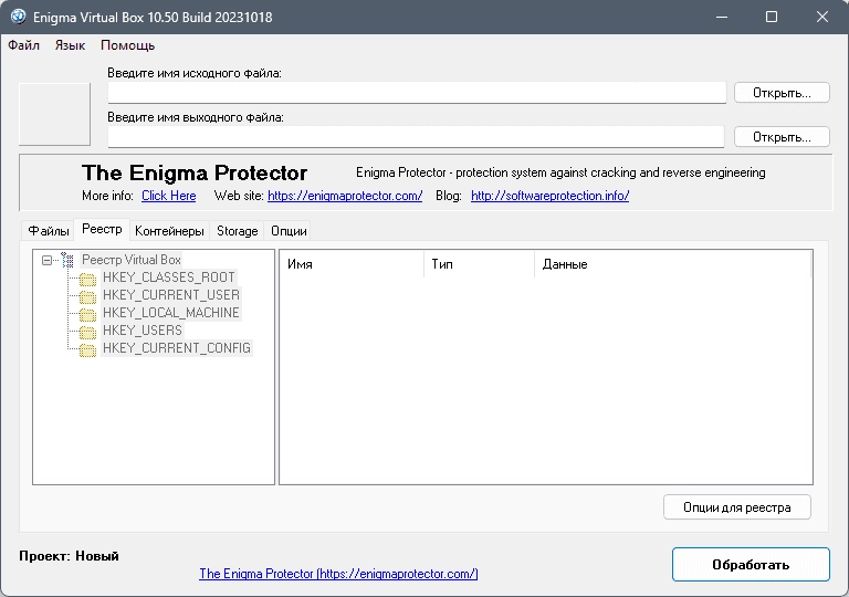 Aktivatsiya Enigma Virtual Box 11.00 Portable By 7997.webp