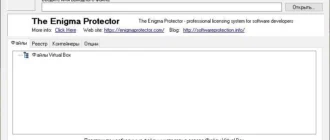Aktivatsiya Enigma Virtual Box 11.20.webp