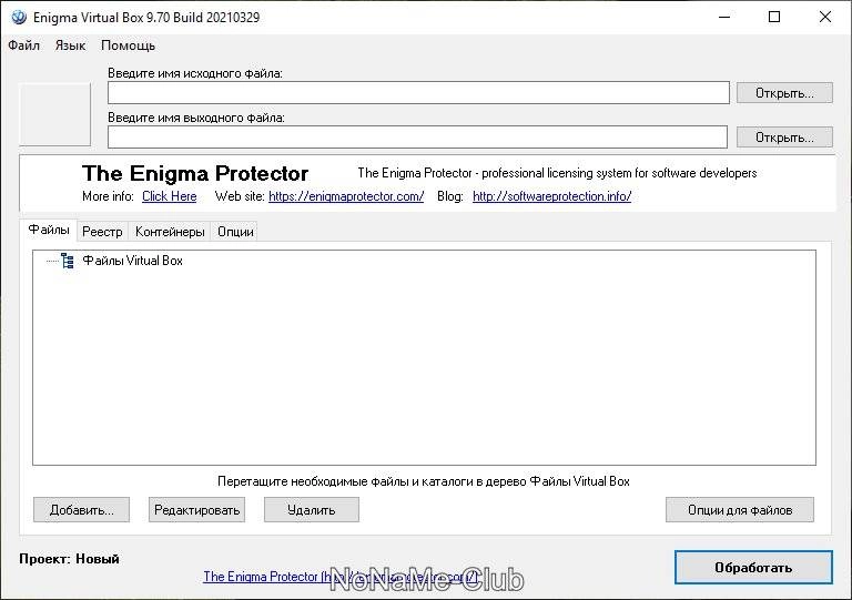 Aktivatsiya Enigma Virtual Box 11.20.webp