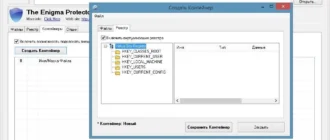 Aktivatsiya Enigma Virtual Box 7.20 Build 20141013.webp