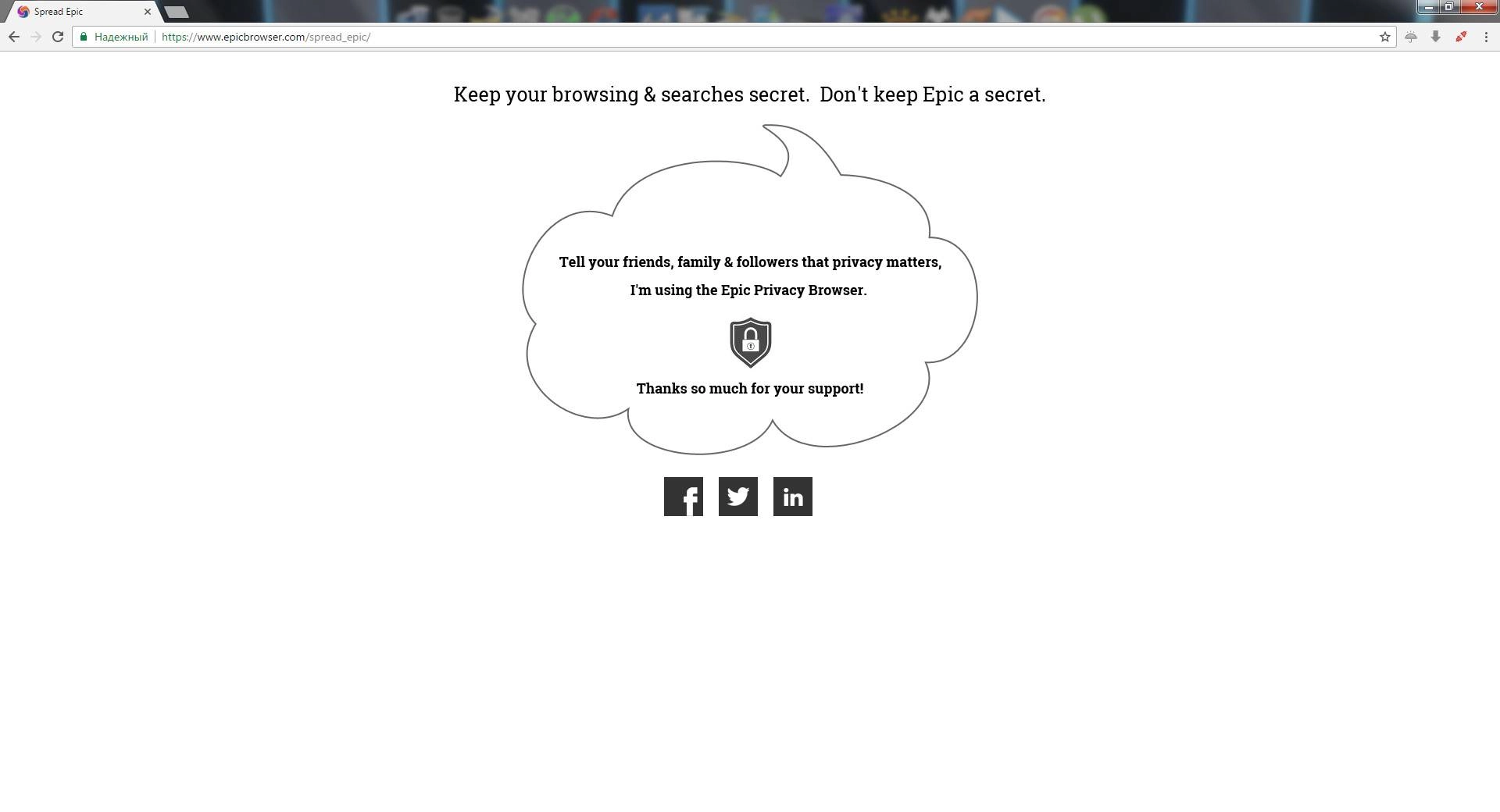 Aktivatsiya Epic Privacy Browser 60.0.3112.113 Portable By Portableappz.webp