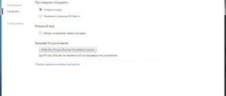 Aktivatsiya Epic Privacy Browser 62.0.3202.94 Portable By Punsh.webp