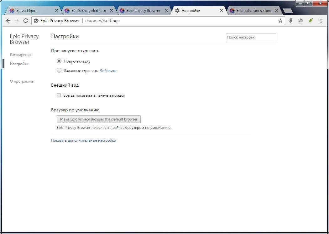 Aktivatsiya Epic Privacy Browser 62.0.3202.94 Portable By Punsh.webp