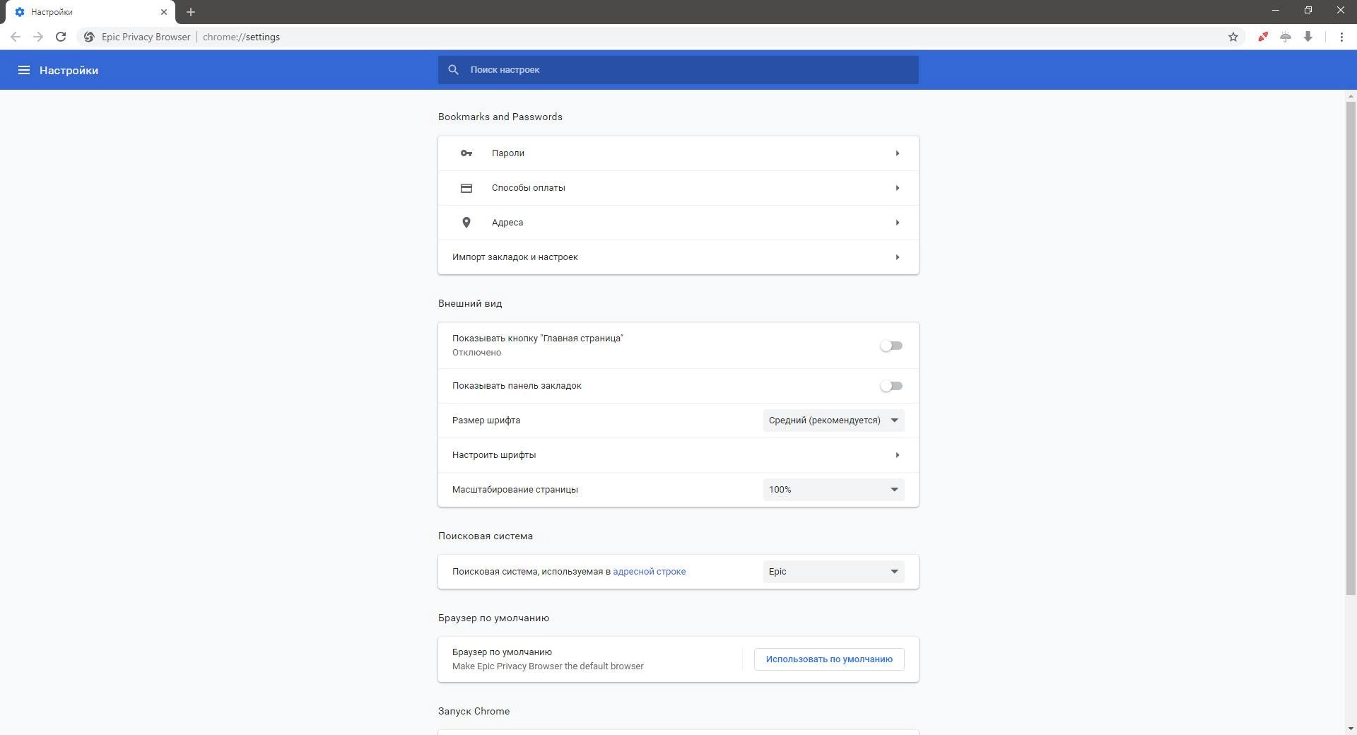 Aktivatsiya Epic Privacy Browser 84.0.4147.105.webp
