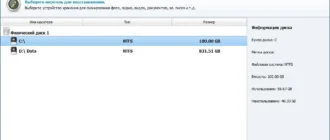 Aktivatsiya Erelive Data Recovery 5.2.0 Repack By Vovava.webp