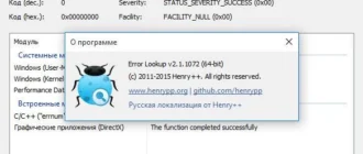 Aktivatsiya Error Lookup 2.1.1072 Portable.webp