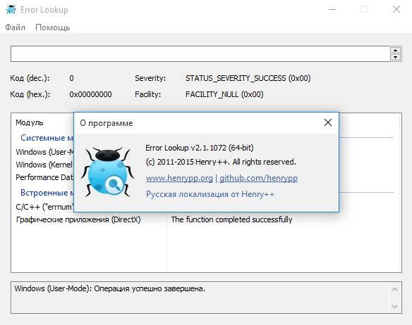 Aktivatsiya Error Lookup 2.1.1072 Portable.webp