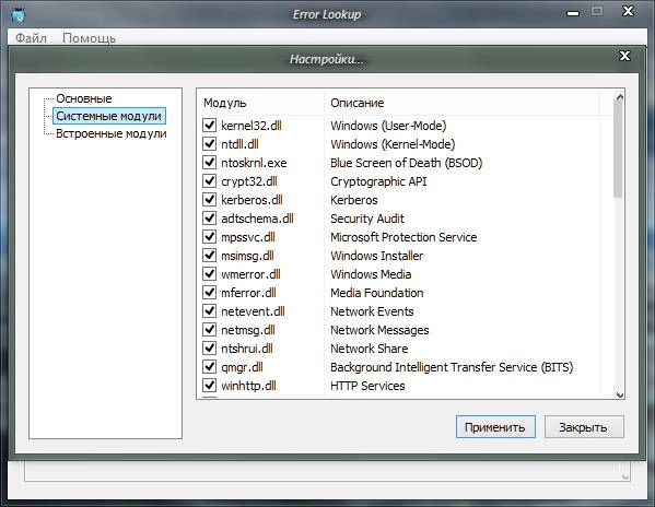 Aktivatsiya Error Lookup 2.1.1102 Portable.webp