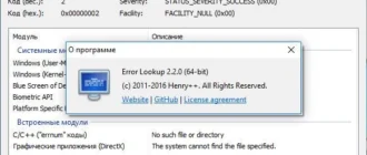 Aktivatsiya Error Lookup 2.4.2 Portable.webp
