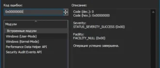 Aktivatsiya Error Lookup 2.6 Portable.webp