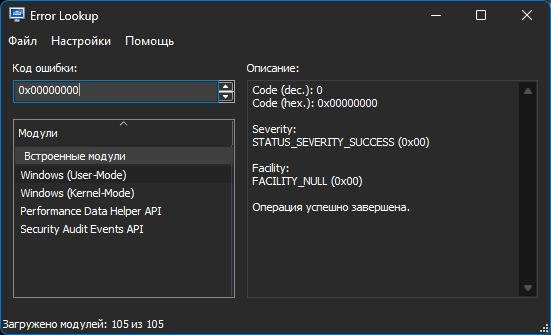 Aktivatsiya Error Lookup 2.6 Portable.webp