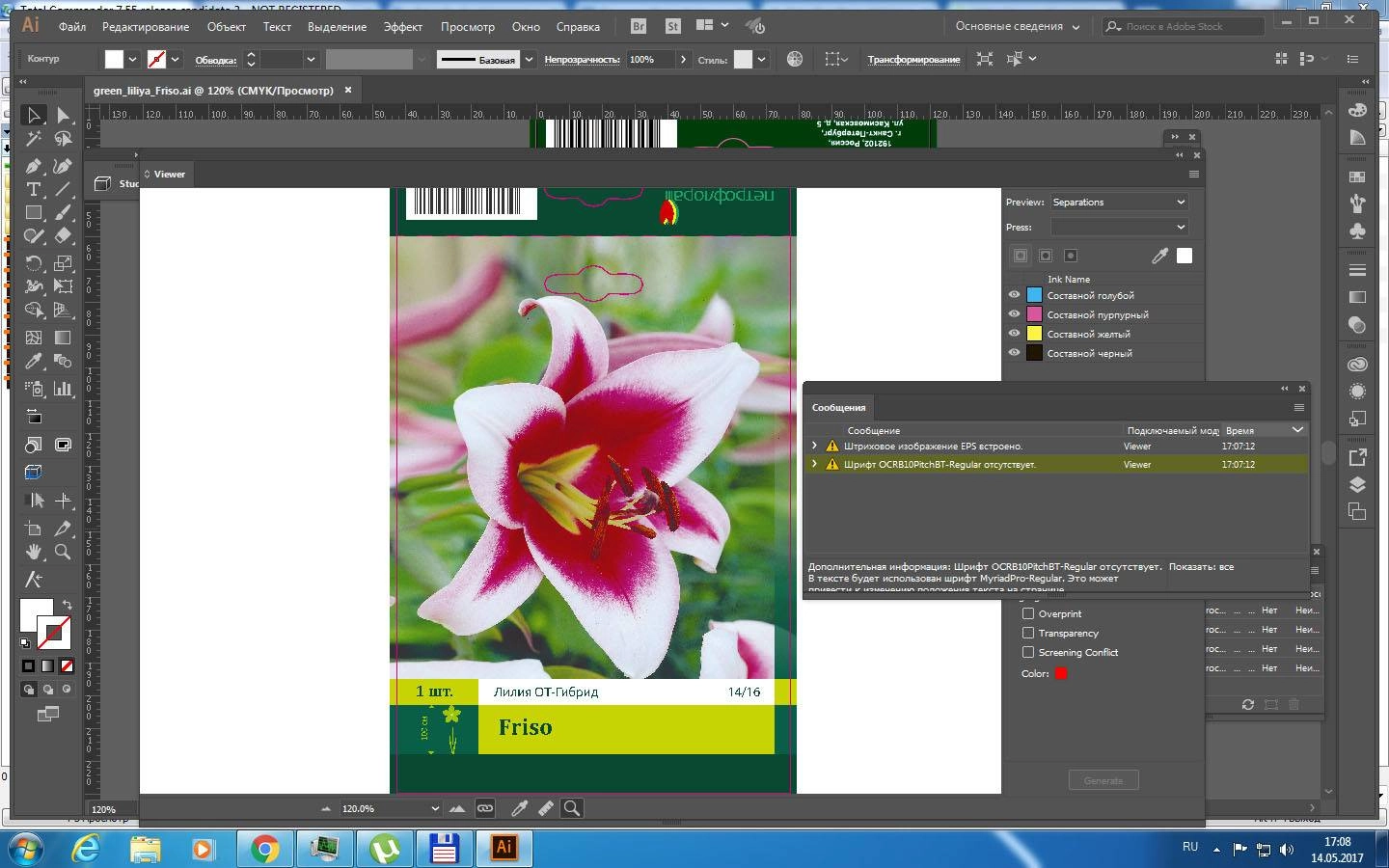 Aktivatsiya Esko Deskpack For Adobe Illustrator 16.0.2.webp