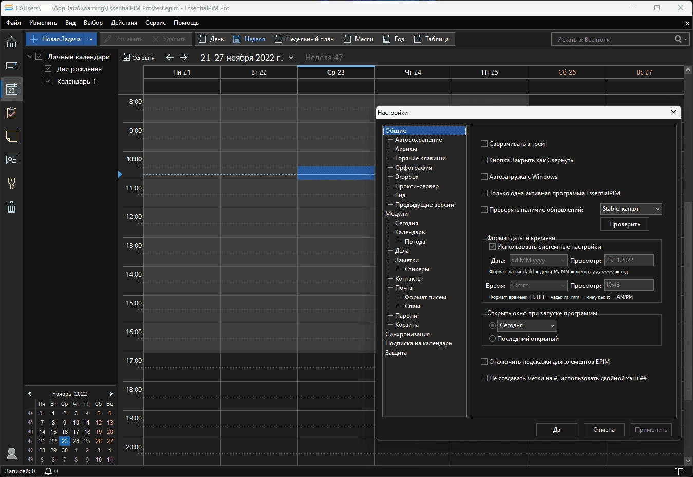Aktivatsiya Essentialpim Pro 12.0.6 Repack By Dodakaedr.webp