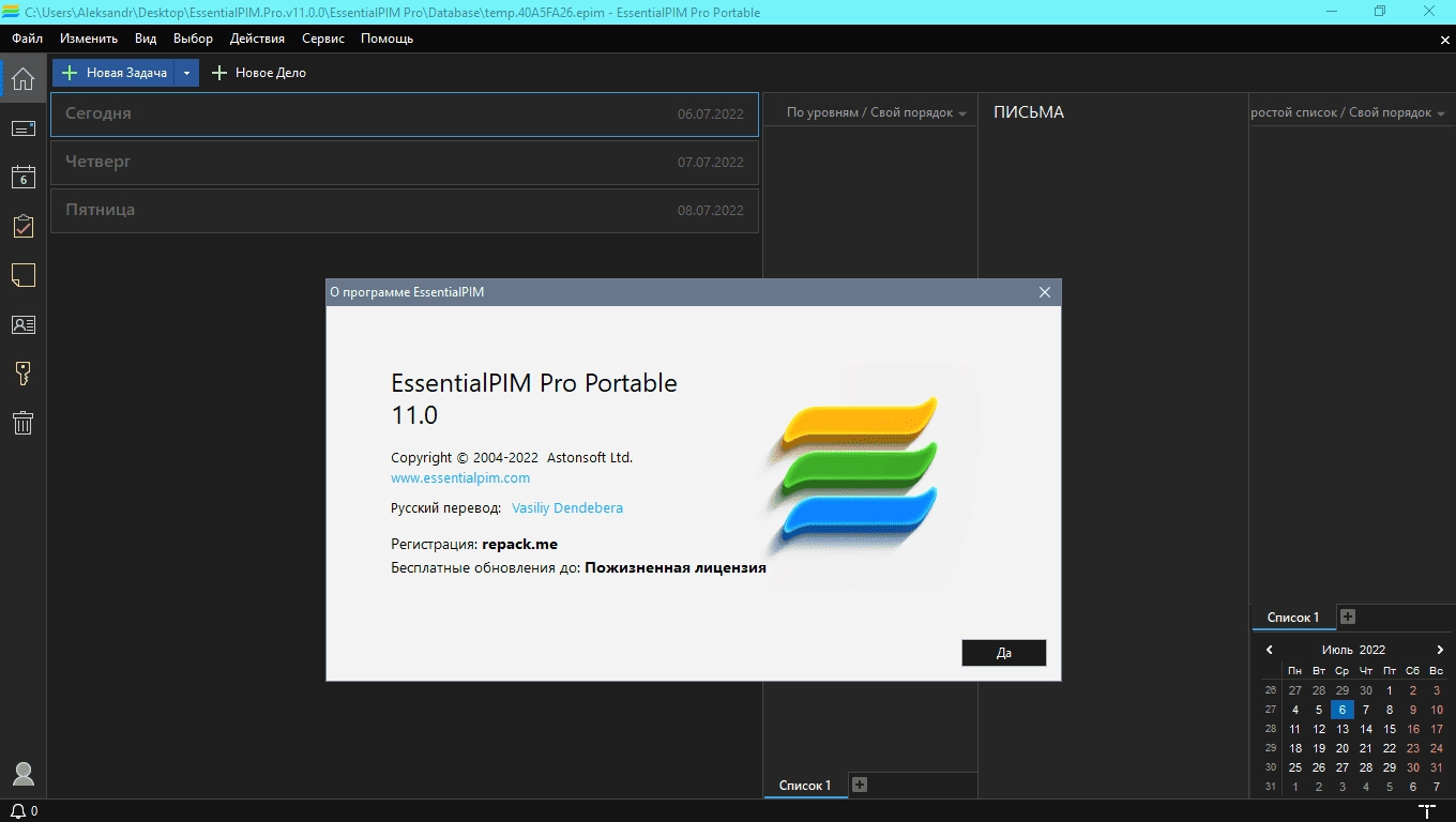 Aktivatsiya Essentialpim Pro 12.1.3.1030 Repack By Kpojiuk.webp