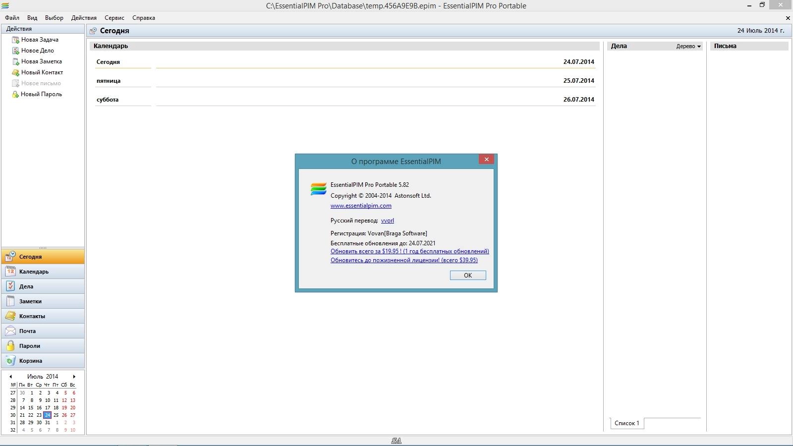 Aktivatsiya Essentialpim Pro 5.82 Repack By Kpojiuk.webp
