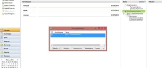 Aktivatsiya Essentialpim Pro 6.52.webp
