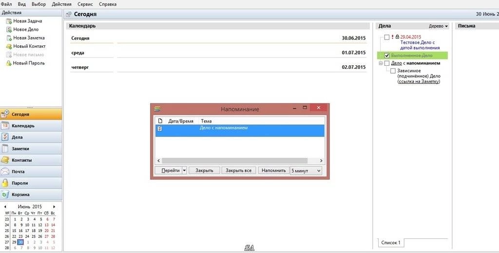 Aktivatsiya Essentialpim Pro 6.52.webp
