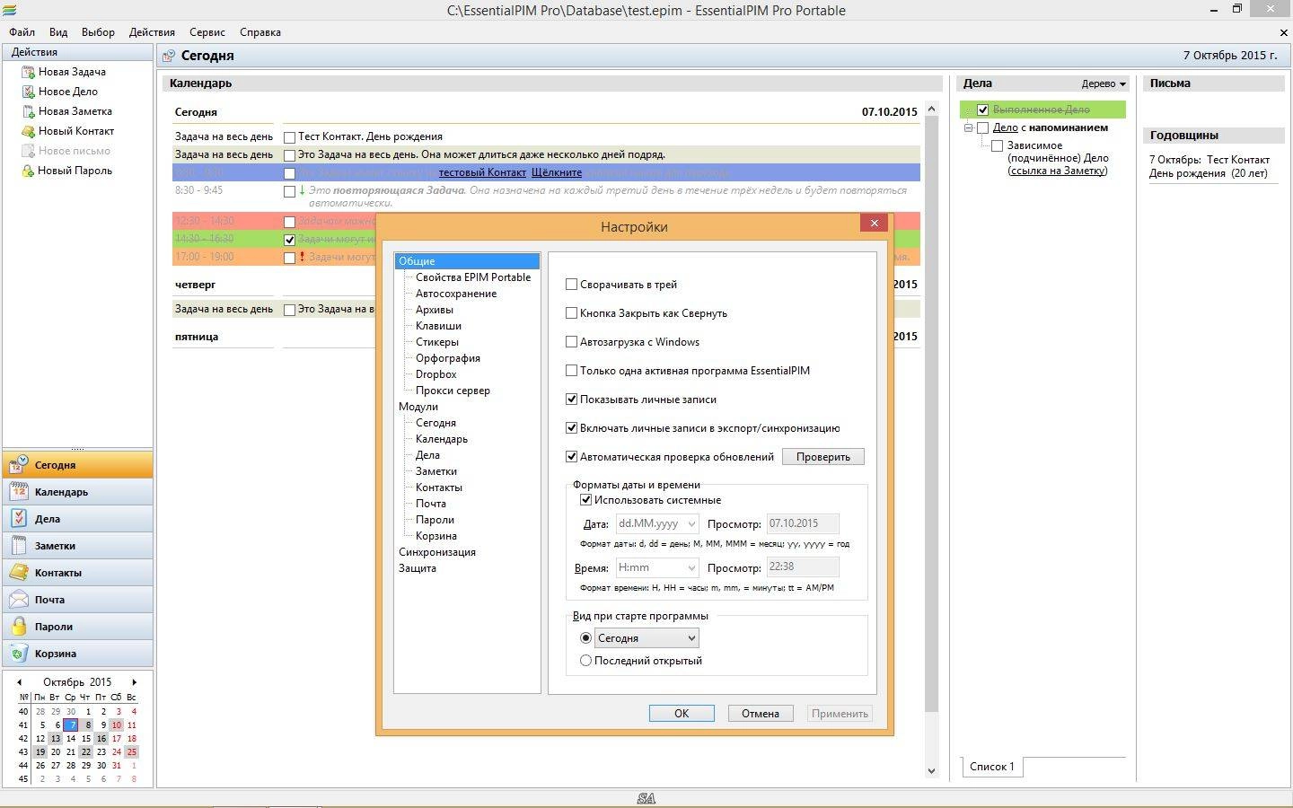 Aktivatsiya Essentialpim Pro 6.55 Repack By Kpojiuk.webp