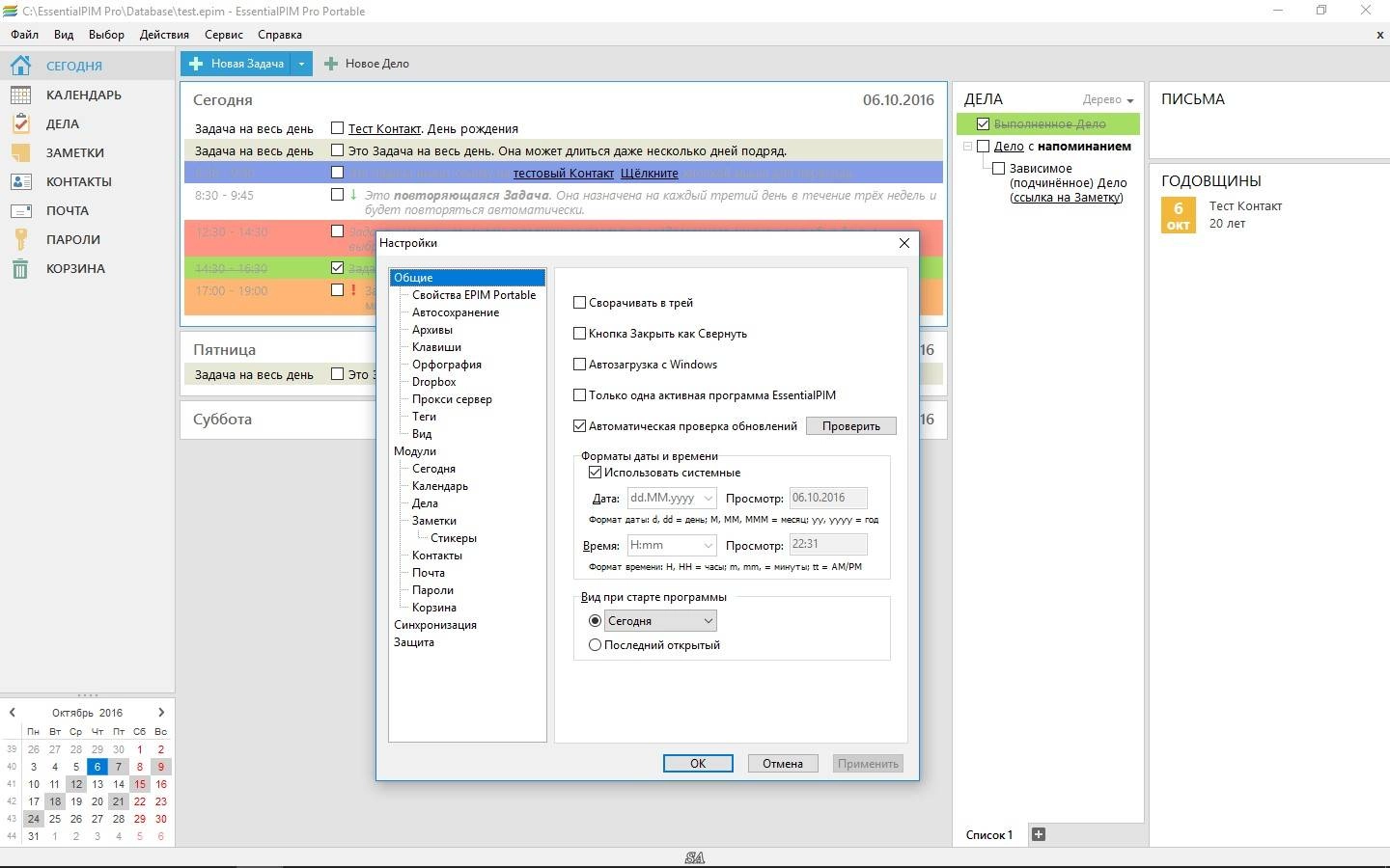 Aktivatsiya Essentialpim Pro 7.13 Repack By Kpojiuk.webp