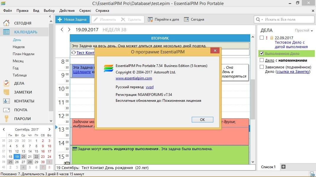 Aktivatsiya Essentialpim Pro 7.6 Repack By Kpojiuk.webp