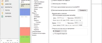 Aktivatsiya Essentialpim Pro Business Edition 12.0.4 Repack By Kpojiuk.webp