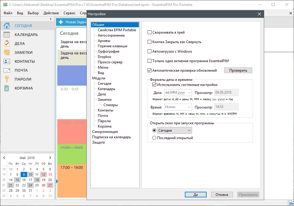 Aktivatsiya Essentialpim Pro Business Edition 12.0.4 Repack By Kpojiuk.webp