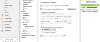 Aktivatsiya Essentialpim Pro Business Edition 12.0.6 Repack By Elchupacabra.webp