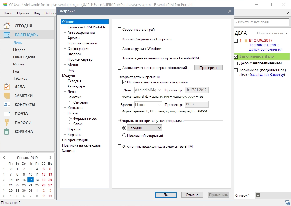 Aktivatsiya Essentialpim Pro Business Edition 12.0.6 Repack By Elchupacabra.webp