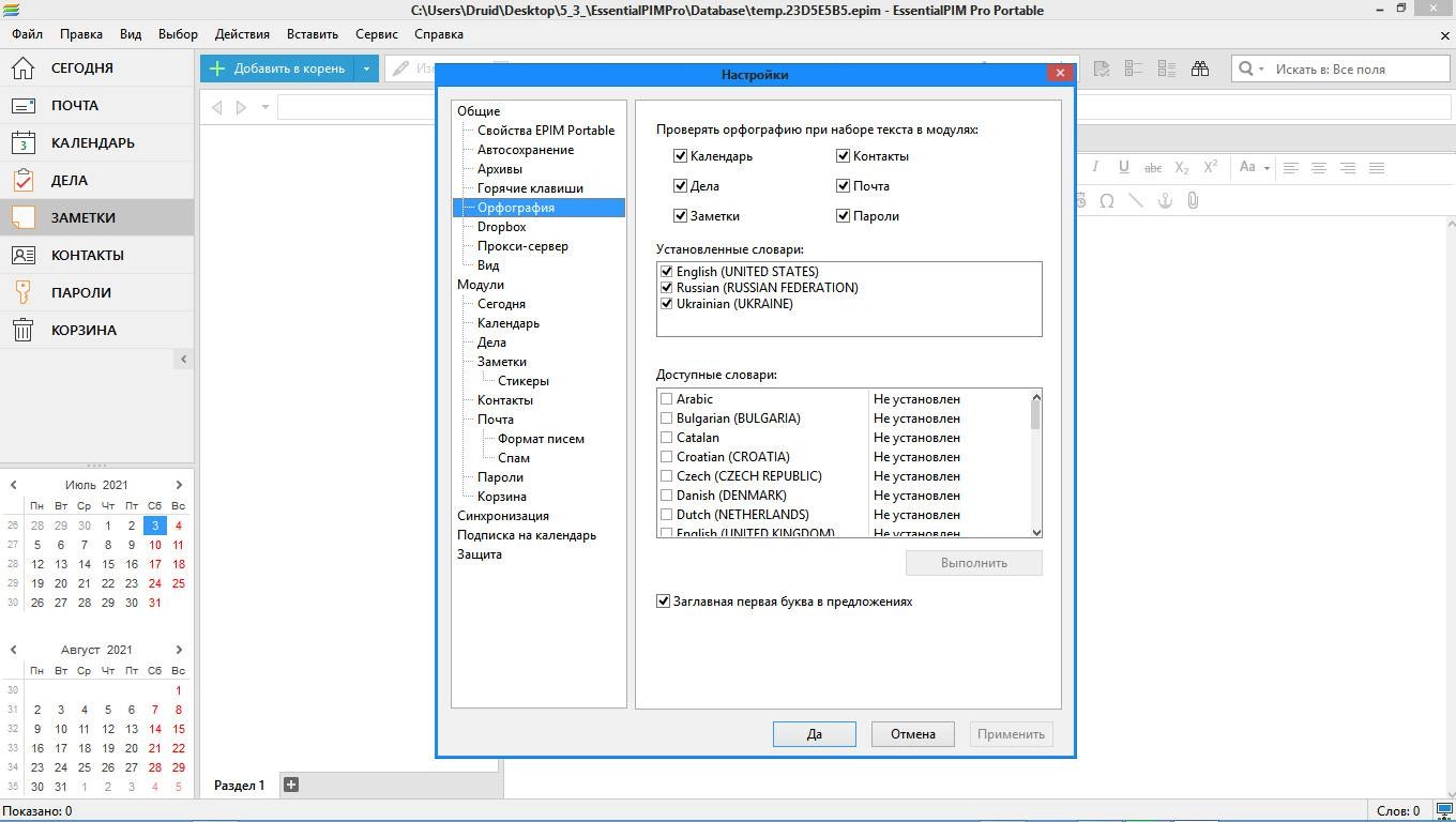 Aktivatsiya Essentialpim Pro Business Edition 9.10.8 Repack By Kolya3d79.webp