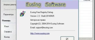 Aktivatsiya Eusing Free Registry Defrag 2.3.webp