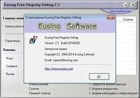 Aktivatsiya Eusing Free Registry Defrag 2.3.webp