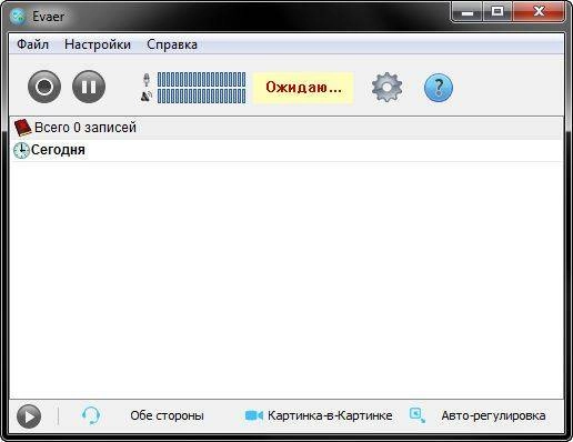 Aktivatsiya Evaer Video Recorder For Skype 1.6.5.56.webp