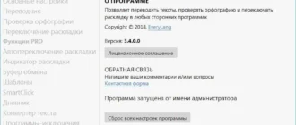 Aktivatsiya Everylang Pro 3.4.0.0 Portable.webp
