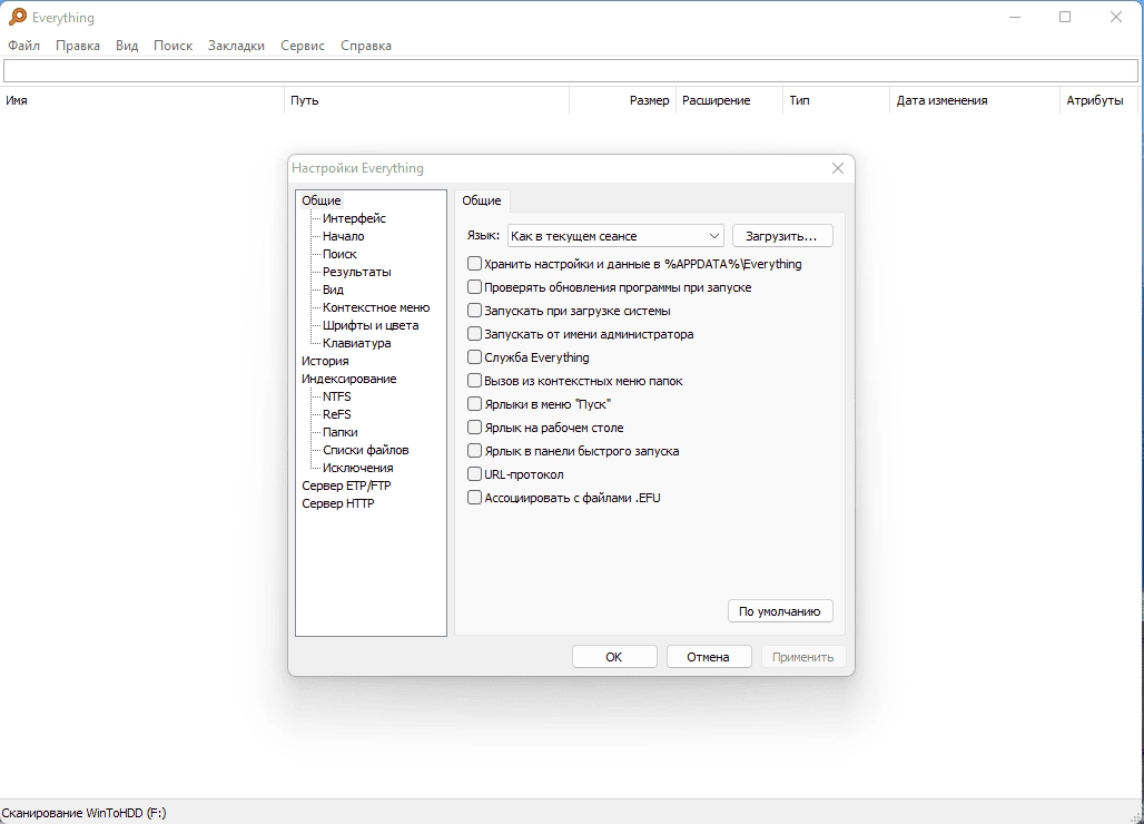 Aktivatsiya Everything 1.4.1.1022 Beta Nightly Portable.webp