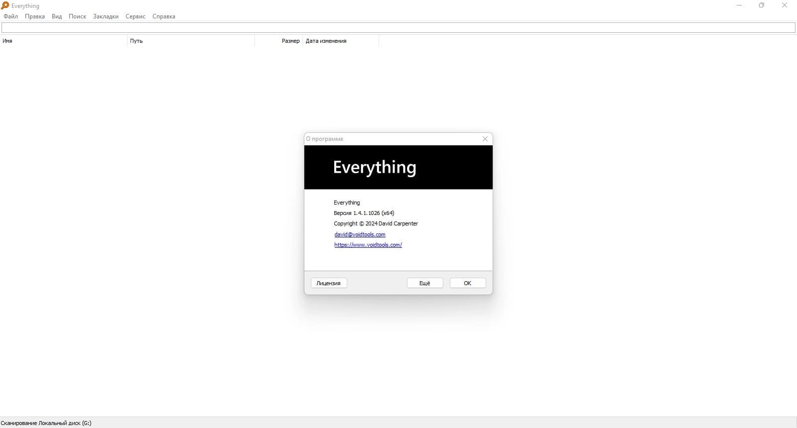 Aktivatsiya Everything 1.4.1.1026 Portable.webp