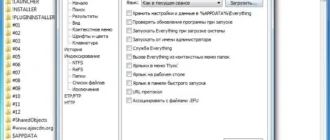 Aktivatsiya Everything 1.4.1.773 Beta Portable.webp