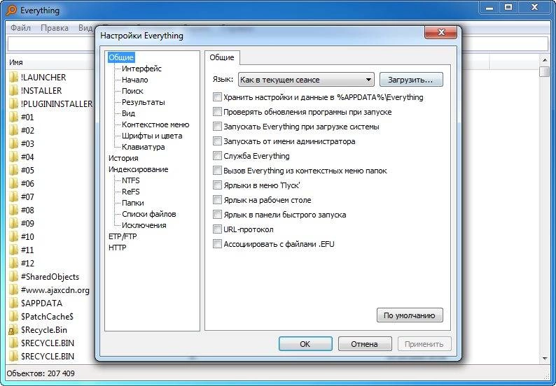 Aktivatsiya Everything 1.4.1.773 Beta Portable.webp