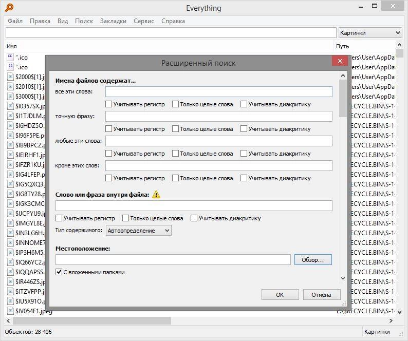 Aktivatsiya Everything 1.4.1.873 Beta Portable.webp