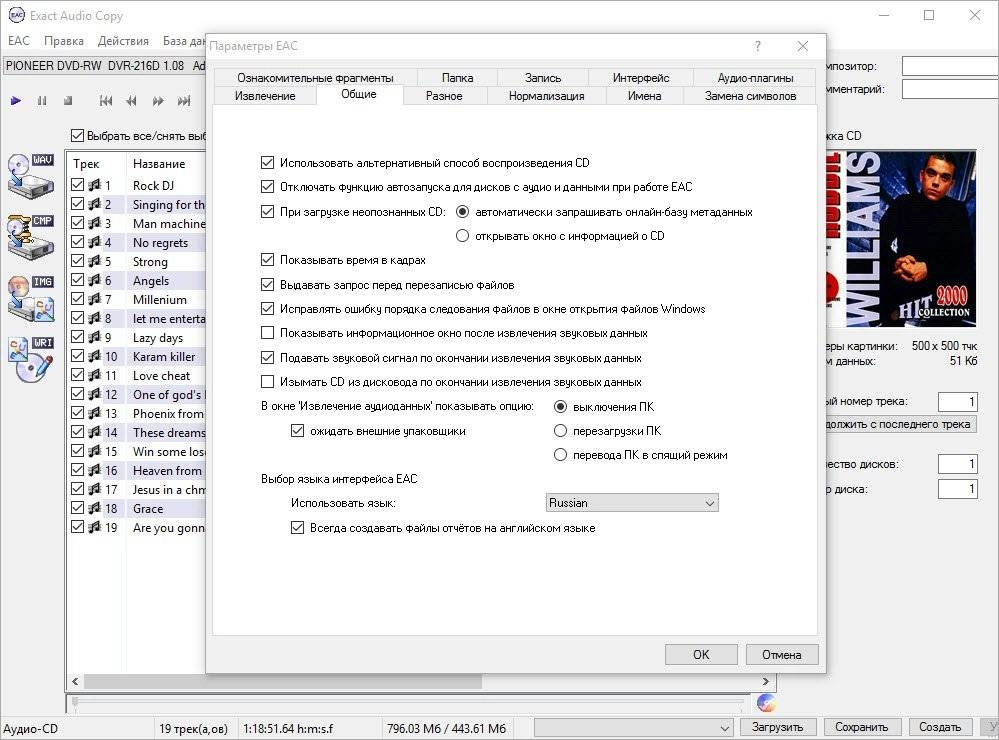 Aktivatsiya Exact Audio Copy 1.2 Portable By Portablewares.webp