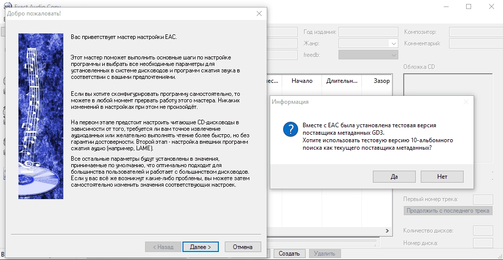 Aktivatsiya Exact Audio Copy 1.3.webp