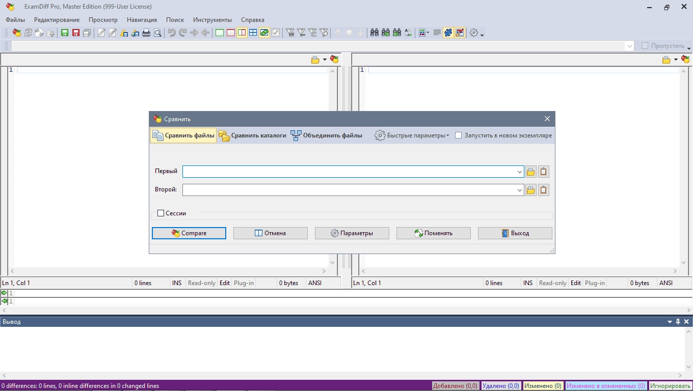 Aktivatsiya Examdiff Pro Master Edition 15.0.1.26 Repack By Elchupacabra.webp