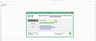 Aktivatsiya Excelvba Universalnye Nadstroiki Dlya Excel 08.2017 Repack.webp