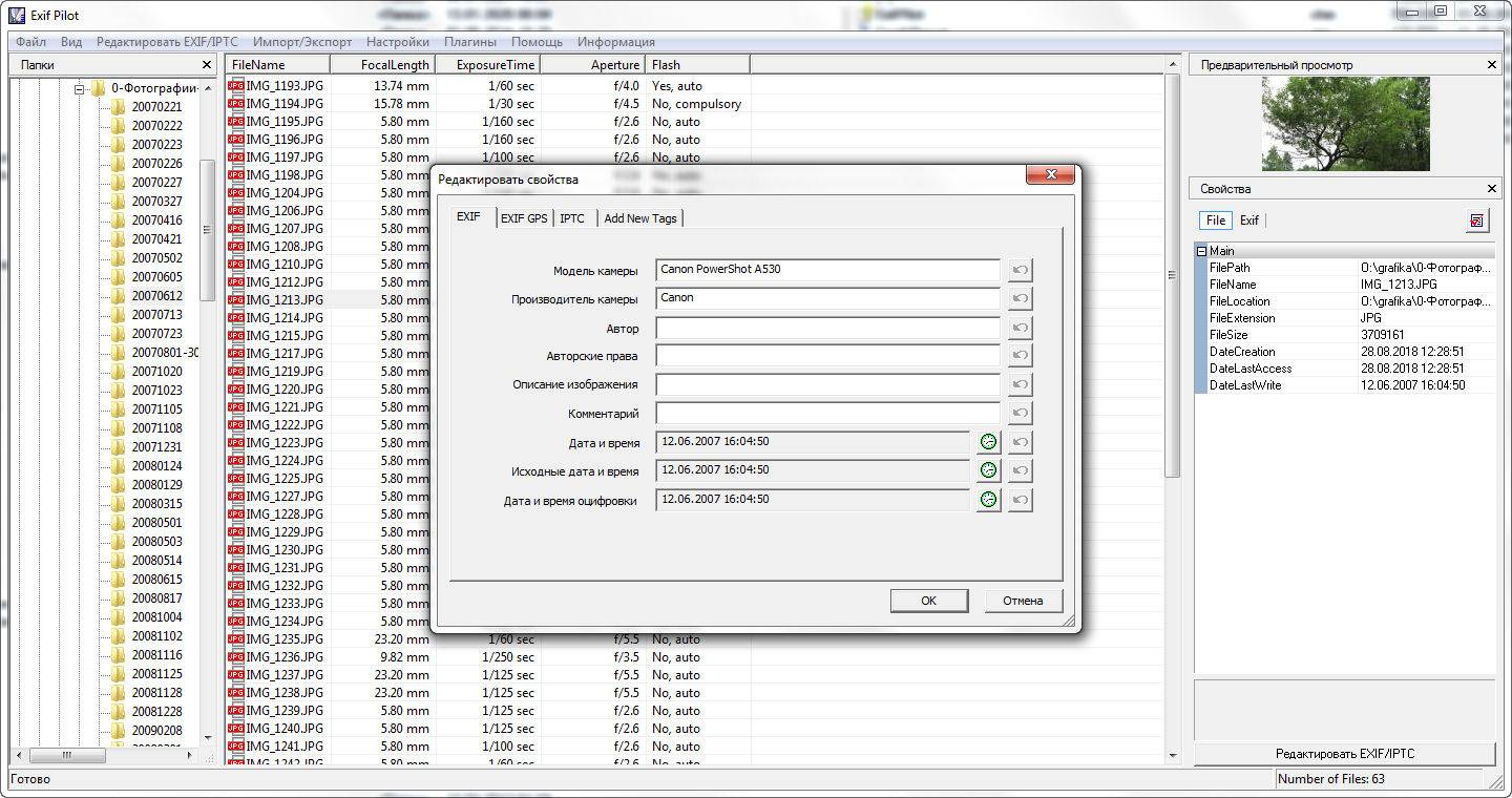 Aktivatsiya Exif Pilot 4.7.jpg