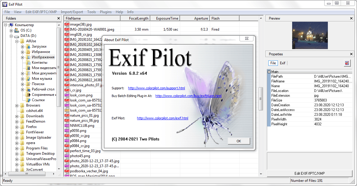 Aktivatsiya Exif Pilot 6.27.2 Batchplugin.png